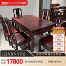 木中央红木家具 印尼黑酸枝(学名:阔叶黄檀)中式餐桌椅组合 实木长方形饭桌 餐厅高档家具餐台 1.48米餐桌+6椅