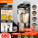 苏泊尔（SUPOR）新款0涂层小方糖破壁机旗舰款 家用全自动多功能辅食料理机 1.75L变频轻音榨汁机豆浆机SP925R