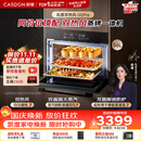 凯度（CASDON）【爆款G系列】双热风蒸烤箱一体机 G10升级嵌入式家用烘焙蒸烤炸炖焖5合1APP智控 GQpro 56L