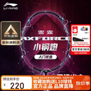 李宁（LI-NING）羽毛球拍雷霆小钢炮黑色全碳素专业进攻型单拍4U已拉线AYPT307-4