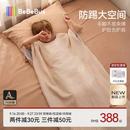 bebebusA类羊毛儿童防踢被白池花一体睡袋四季通用中大童 春秋80×140cm
