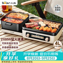 小熊（Bear）电火锅电煮锅火锅专用锅鸳鸯锅 多功能折叠烤涮一体烤鱼锅家用5-8人烤肉锅E22W1叠叠锅青春版