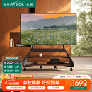 Brateck北弧65-100吋电视移动支架可移动电视架落地艺术架电视支架移动电视柜现代/轻奢haven FS800MAX