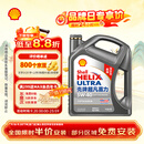 壳牌（Shell）超凡喜力2代灰壳 全合成机油5w-40(5w40)SP级4L 汽车保养京东自营
