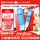 芭克官方kelocote美国疤克巴克祛疤膏30g大容量去疤痕医用硅凝胶中秋