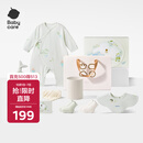 babycare新生儿见面礼盒衣服婴儿礼物初生宝宝用品大全 小小考拉 66cm