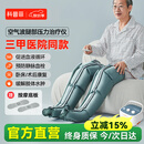 科普菲空气波压力治疗仪气压腿部按摩仪器防血栓理疗仪静脉曲张中秋礼品