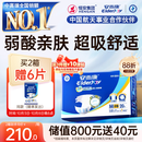 安而康舒适干爽成人纸尿裤M80片臀围80-105cm成人尿不湿老人亲肤