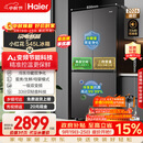 海尔小红花「539双净化升级款」545升十字门新款家用电冰箱一级能效风冷BCD-545WGHTDEDB7U1国家补贴