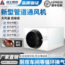 六奥新风系统家用强力非静音管道抽风商用换气扇排气排风机净化空气 100D-12【风量180m³/H】