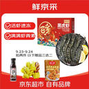 鲜京采 鲜冻大号黑虎虾 去冰净重2斤 31-40只/盒 美食大赛同款 中秋