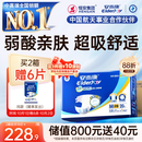 安而康舒适干爽成人纸尿裤M80片臀围80-105cm成人尿不湿老人亲肤