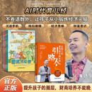 【官方正版】5天家庭沟通课+父母5天成为孩子成长的引路人+不内卷的养育 教育黄导家庭教育书黄导引路人反内卷化教育没有教不好的孩子 7册（孩子的引路人+恐龙大公司）赠课程