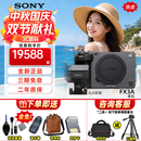 索尼（SONY）索尼相机ILME-FX3A FX3 升级款专业全画幅电影机摄影机 4K高清视频 便携式直播设备 高端一体机 索尼FX3A 单机身(新店开业让利) 官方标配（全新+原电+手提柄）