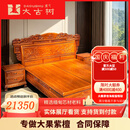 周氏大古树红木家具缅甸花梨（学名：大果紫檀）中式明清古典 雕花 卧室九五至尊大床 1.8米*2米 1.8米*2米