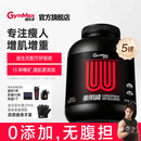 健乐多【官方正品】汤臣倍健瘦人增肌增重高碳水进口健身5磅香草味
