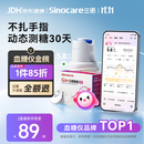 三诺AI升级爱看I3动态血糖仪免扎手家用医用精准持续血糖监测量2盒装