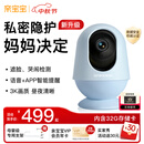 亲宝宝AI智能看护器婴儿监护器监控哭声宝宝床摄像头看娃神器32G静谧蓝