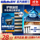 吉列锋隐5致顺基础 替换装6刀头 5层刀片手动式剃刮胡须刀 生日礼物便携男士 京东自营旗舰 非吉利 防刮伤免须泡