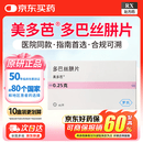 【原研药】美多芭 多巴丝肼片 0.25g*40片/盒 3盒装