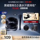 卡姿兰（Carslan）[3.0]黑磁散粉透明色8g 定妆蜜粉控油遮瑕持久不脱妆 生日礼物女