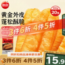 思念无矾放心油条900g20根 食品早点青少年儿童早餐半成品中秋送礼