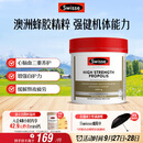 Swisse斯维诗 高浓度蜂胶胶囊 滋补身体强健体魄成人中老年适用210粒/瓶