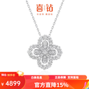 喜钻【现货闪发】铂金钻石项链女四叶草天然真钻石项坠百搭锁骨链礼物 现货-共50分+闪o铂金项链（J20823+S0169）