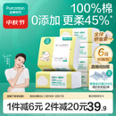 全棉时代（PurCotton）100%纯棉婴儿棉柔巾新生儿专用一次性洗脸巾干湿两用80抽*6包