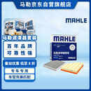 马勒（MAHLE）滤芯套装空气滤+空调滤(宝马3系320Li/325Li 20后/2系/4系(G底盘)