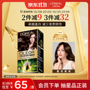 欧莱雅臻萃精油染染发剂 男女遮盖白发 染发膏4.0墨羽黛棕【热卖】