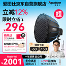爱图仕（Aputure）艾蒙拉 Halo 200x 直播补光灯 双色温摄影灯 直播间视频摄像 200W影棚常亮灯 90深抛柔光套装