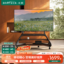 Brateck北弧65~100吋电视移动支架可移动电视机架落地支架挂架电视柜带轮子艺术家居85吋100吋FS800M