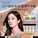 雅诗兰黛沁水粉底液61#冷象牙白(1C0)30ml干皮持久遮瑕化妆品礼盒生日礼物