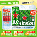 喜力经典500ml*18听整箱装喜力啤酒Heineken喜宴聚餐啤酒送礼京东自营