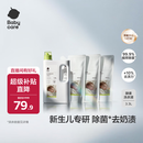 babycare婴儿洗衣液 无酒精宝宝专用儿童酵素去污清洁剂（3.3L组合装）