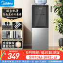 美的（Midea）饮水机茶吧机电热水壶烧水壶家用上置式客厅立式家用桶装宿舍办公室YR1002S-X【钢化玻璃双开门】