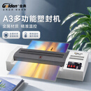 金典（GOLDEN）GD-320 塑封机A3/A4通用照片过塑机家用办公过胶机照片行驶证驾驶证覆膜机冷裱/热裱一体机