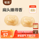 世喜安抚奶嘴6个月以上防龅牙胀气1-3岁夜用扁头全硅胶2只装随机发货