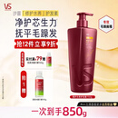 沙宣修护水养护发素750g大红瓶深层修护蛋白强韧发丝护发润发乳男女