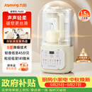 九阳（Joyoung）1.5L破壁机家用全自动豆浆机轻音45分贝2-4人降噪榨汁机五谷杂粮破壁机 P688 国家补贴