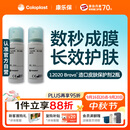 康乐保Brava造口皮肤保护剂 造口皮肤保护膜12020 50ml*2瓶【优惠装】