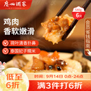 广州酒家荷香糯米鸡540g6个广式早茶速食面点生鲜中秋送礼儿童早餐