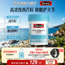 Swisse斯维诗 高浓度西芹籽胶囊5000mg 50粒/瓶 呵护中老年关节软骨