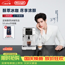 德龙（Delonghi）咖啡机 意式家用全自动13档研磨一体机美式现磨豆粉一键萃取醇萃冰咖 手动奶泡 S3升级版 S5 Plus 彩色图标触控操作多款咖啡菜单1.8L大容量水箱