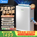 美的（Midea）除湿机变频除湿净化空气一体机30升/天70㎡家用抽湿机轻音卧室内防潮回南天吸湿器CF30BD/BP3N7-DI