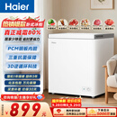 海尔（Haier）200L单温小冰箱冰柜小户型家用小冰柜冷柜冷藏柜冷冻柜一级减霜大容量PCM内胆BC/BD-200GHPW9DT