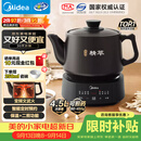 美的（Midea）煎药壶全自动分体式4.5L家用熬药中药锅中药煲炖汤智能免看管文武火二煎 JYC4556