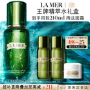 海蓝之谜（LA MER）精萃水150ml精粹水精华液护肤品套装化妆品礼盒中秋礼品生日礼物