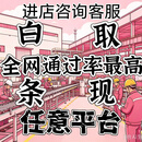 白條转套线换现微信套换微信充值冲qb冲q币零钱代付充微v转现折线兑微换米取款兑现取余额取现抖音提现钱余额兑线折现金兑钱闪支变现花呗刷白条分付信用卡美团分期乐充值快手充值代充羊小咩网游额度白条借支持服务